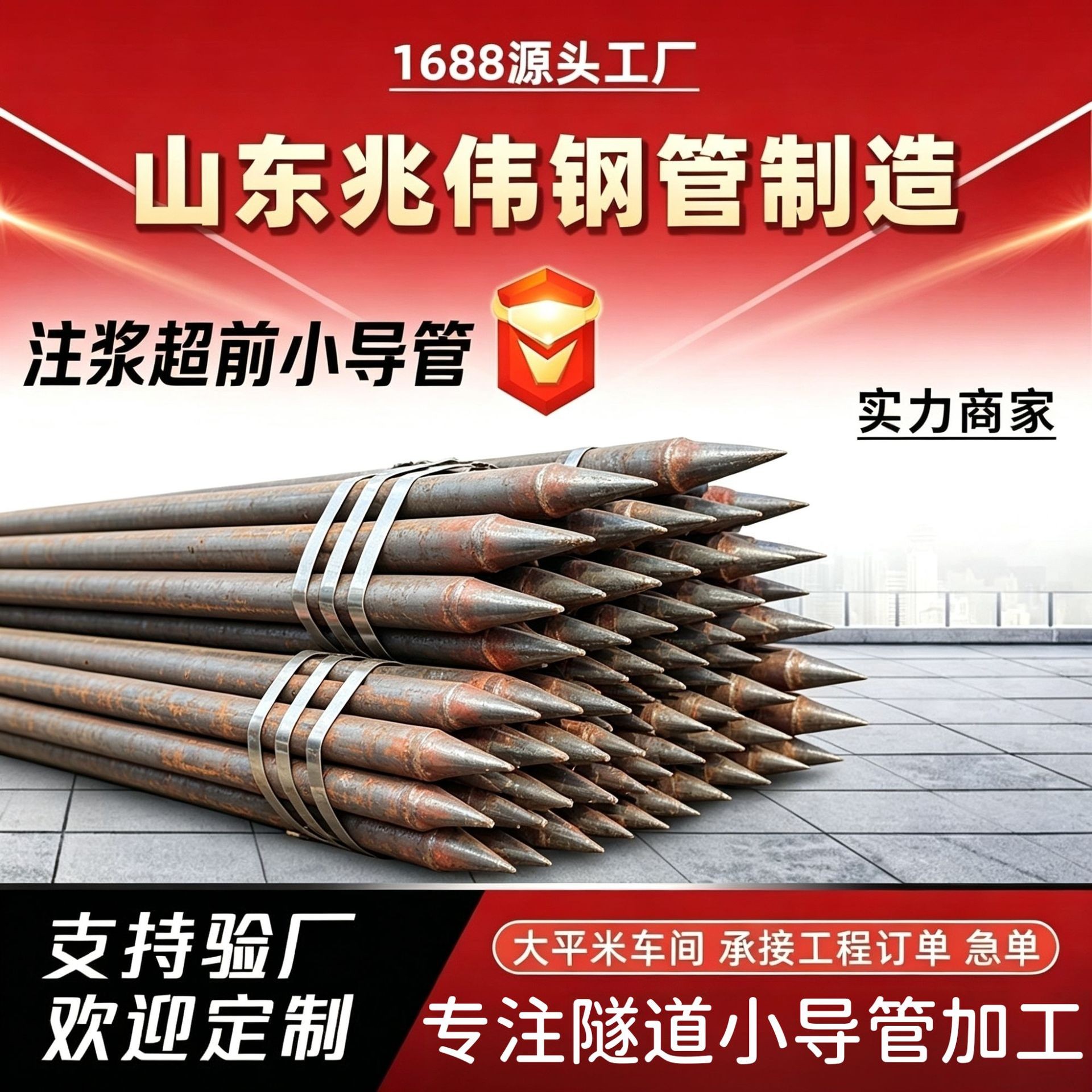 石柱42超前小导管厂家｜隧道注浆锚管锁脚倒刺锁尖打孔加工